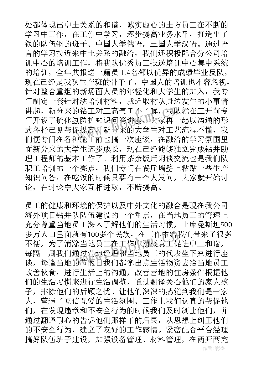 最新钻井党支部工作总结 钻井外协工作总结(优质8篇)