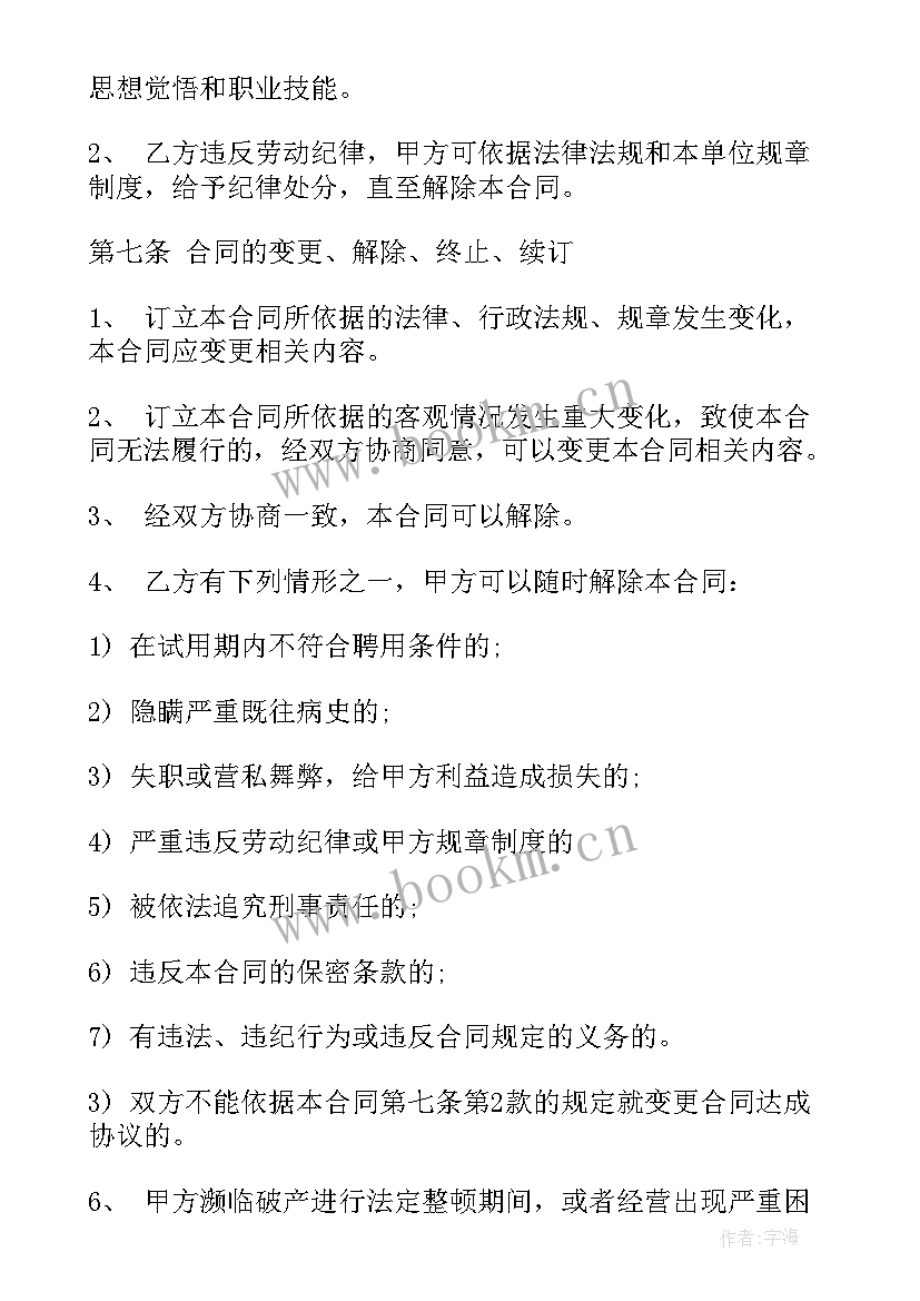 2023年公司对公司劳务合同 公司劳动合同(大全7篇)