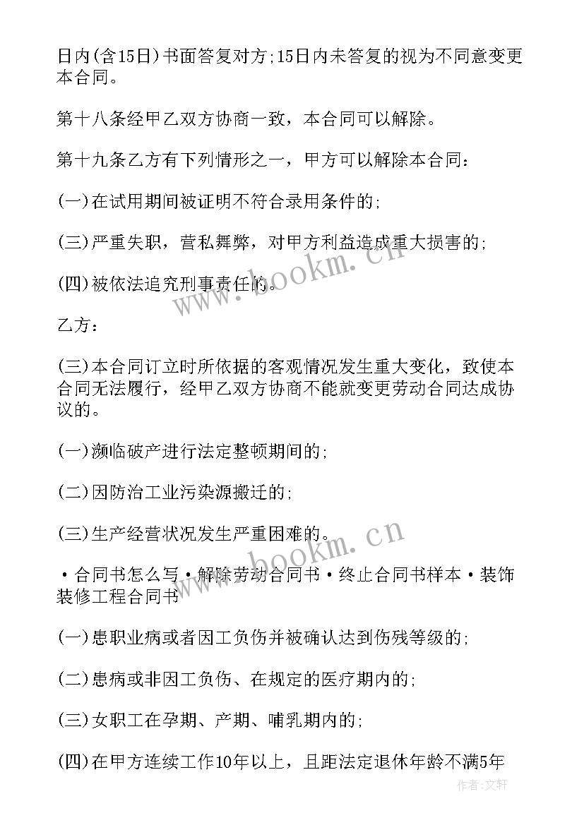 最新修理厂劳务合同(优质7篇)