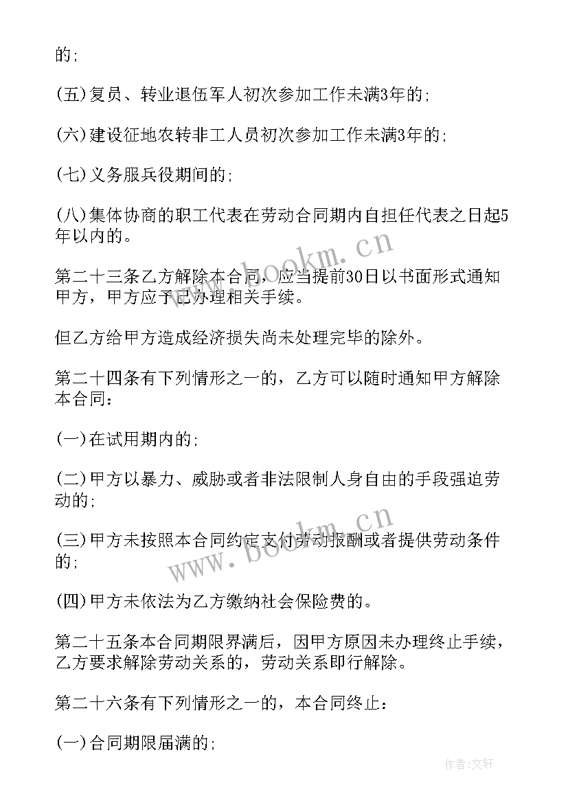 最新修理厂劳务合同(优质7篇)