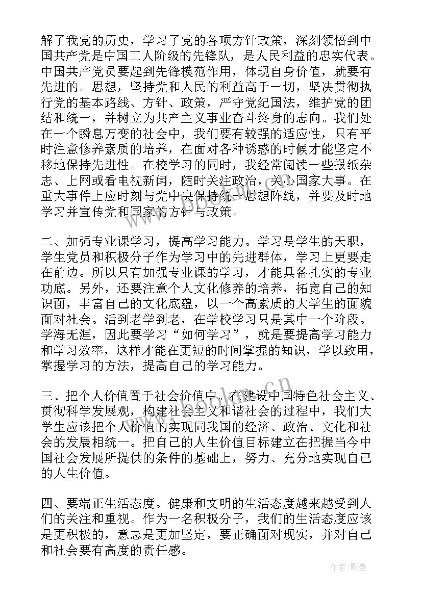 2023年入党第三季度思想汇报版 第三季度入党思想汇报(模板5篇)