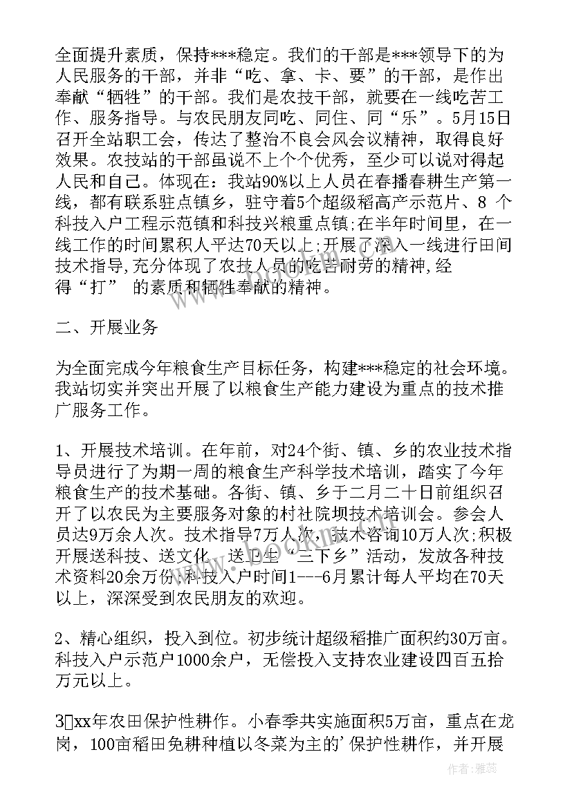 最新技能工作总结(优质10篇)