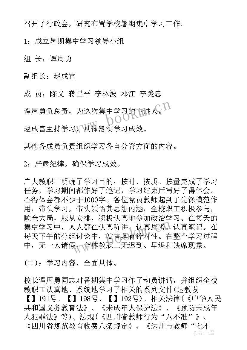 2023年幼儿园中班暑假班总结(通用9篇)