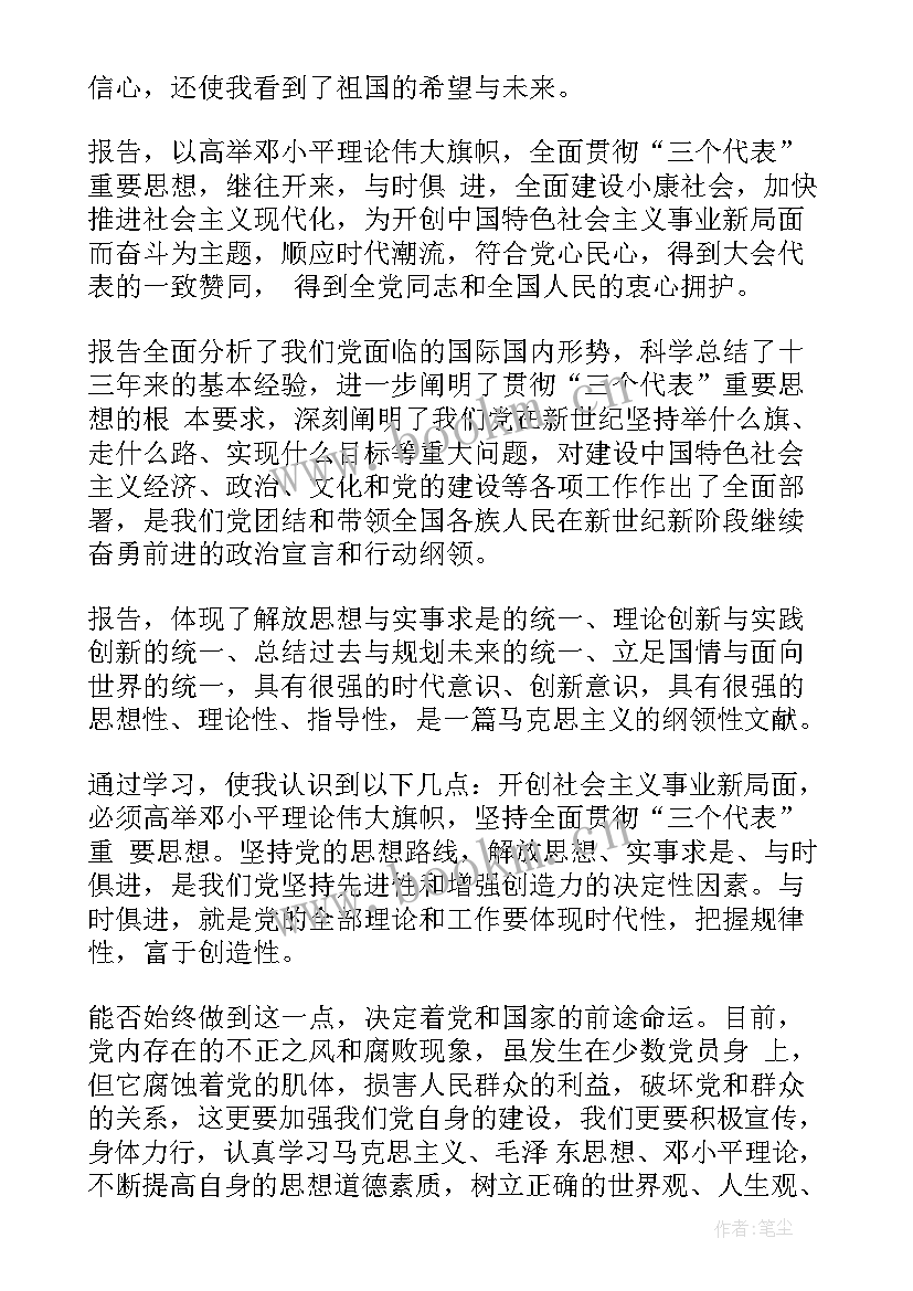 部队思想汇报个人义务兵字 部队军人个人思想汇报(实用8篇)