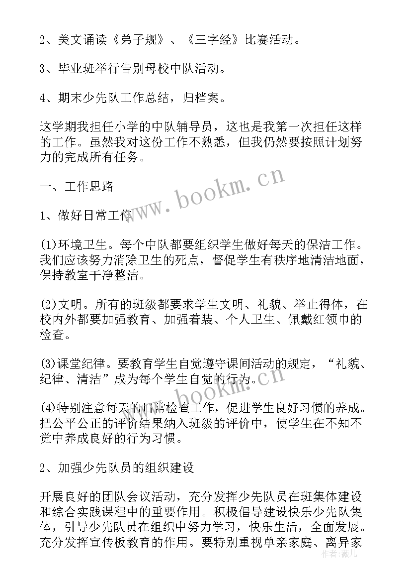 先锋模范作用思想汇报 党课大学生党课先锋模范作用思想汇报(模板5篇)