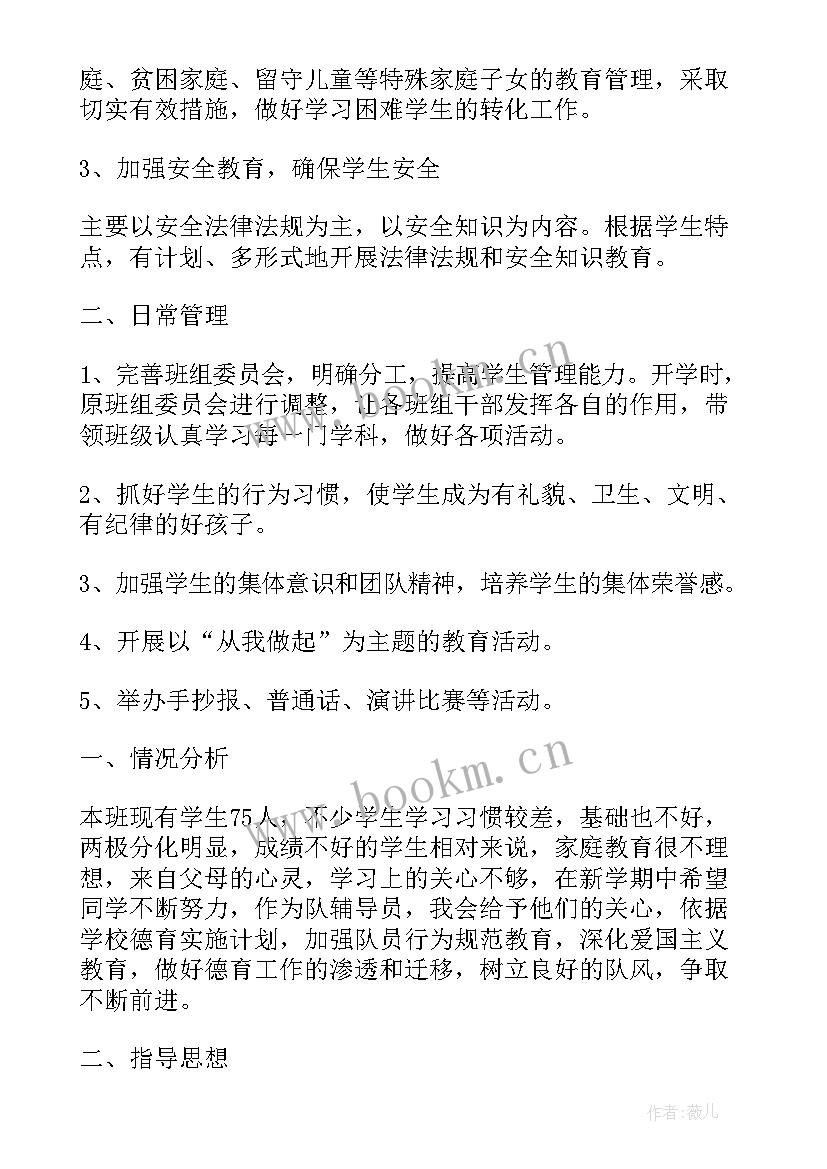 先锋模范作用思想汇报 党课大学生党课先锋模范作用思想汇报(模板5篇)