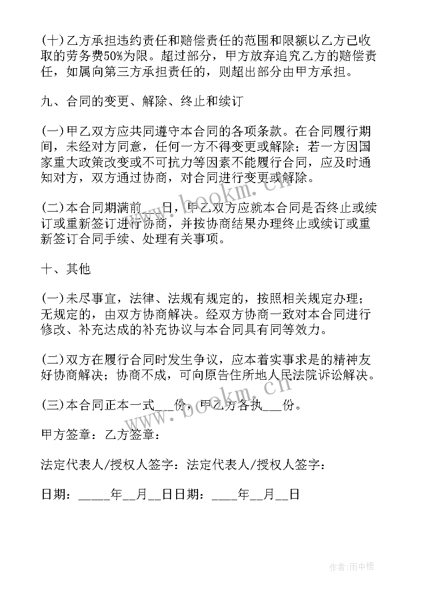 正规劳务派遣合同(优秀5篇)