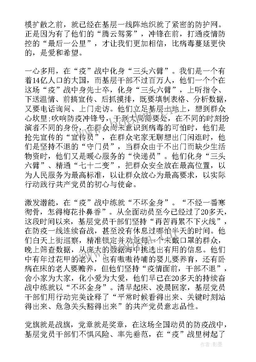 疫情防疫工作总结医护人员 度单位疫情防疫工作总结(汇总5篇)