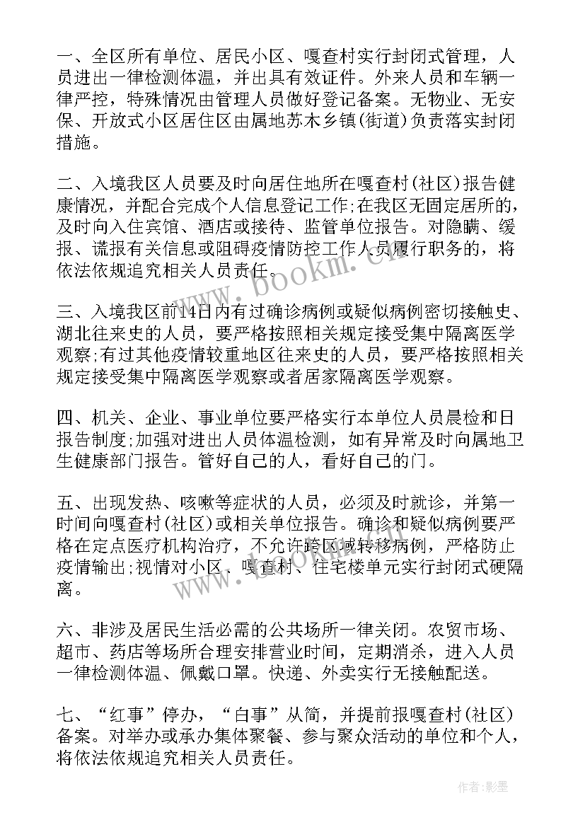 疫情防疫工作总结医护人员 度单位疫情防疫工作总结(汇总5篇)