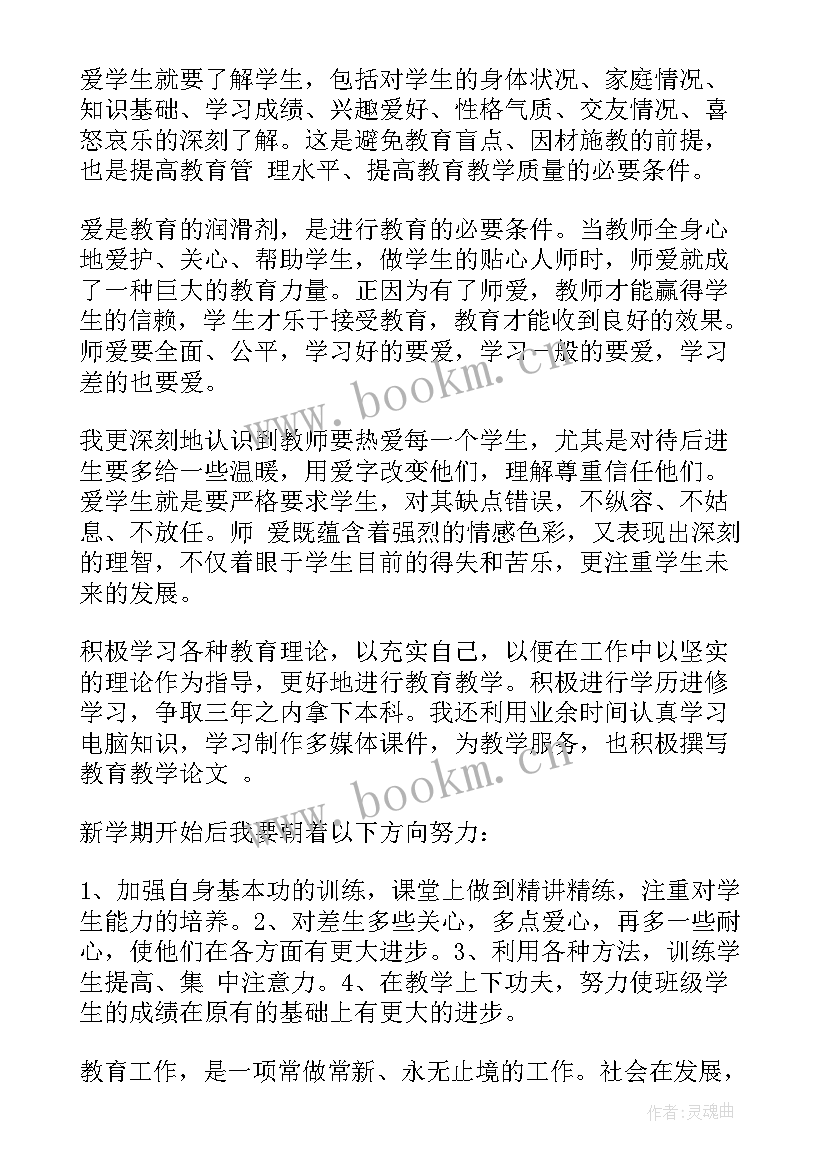 最新体育锻炼思想汇报(模板5篇)