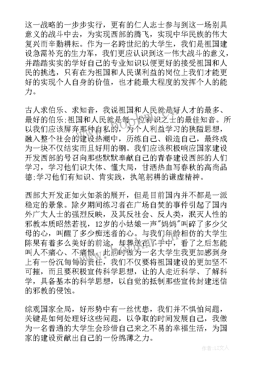 党员思想汇报月部队 部队党员思想汇报(模板5篇)