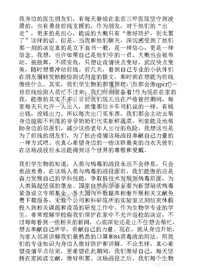 部队思想汇报发言精辟 思想汇报发言致辞(通用7篇)