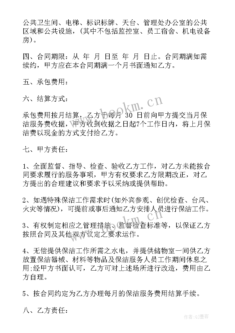 最新农田承包合同(实用8篇)