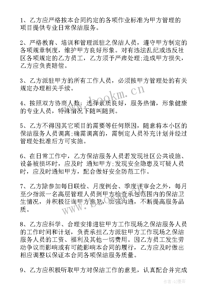 最新农田承包合同(实用8篇)