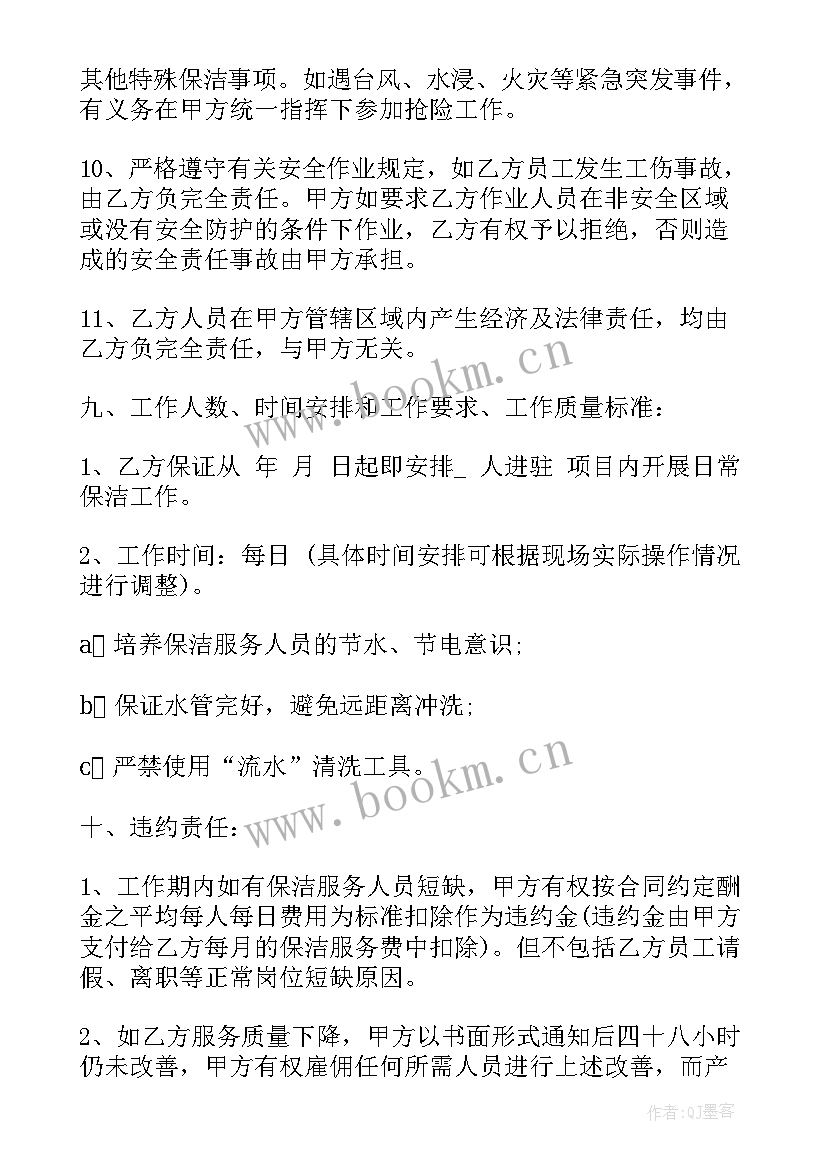 最新农田承包合同(实用8篇)