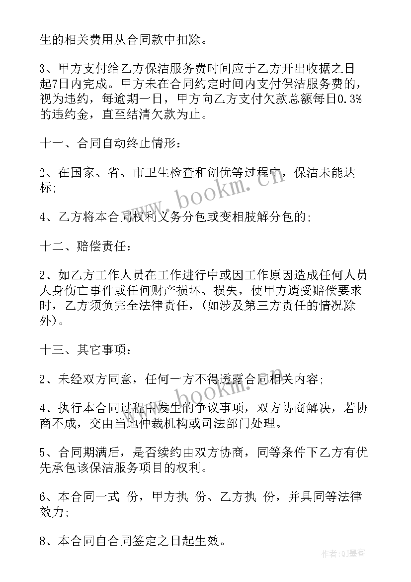 最新农田承包合同(实用8篇)