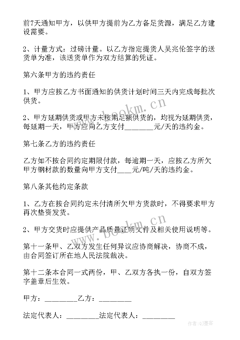 2023年二手车交易买卖合同(精选7篇)