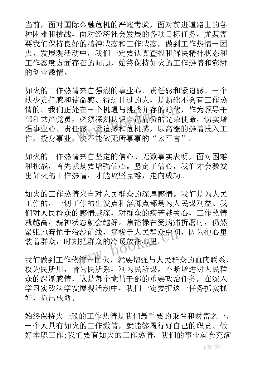 基层员工入党思想汇报(精选8篇)