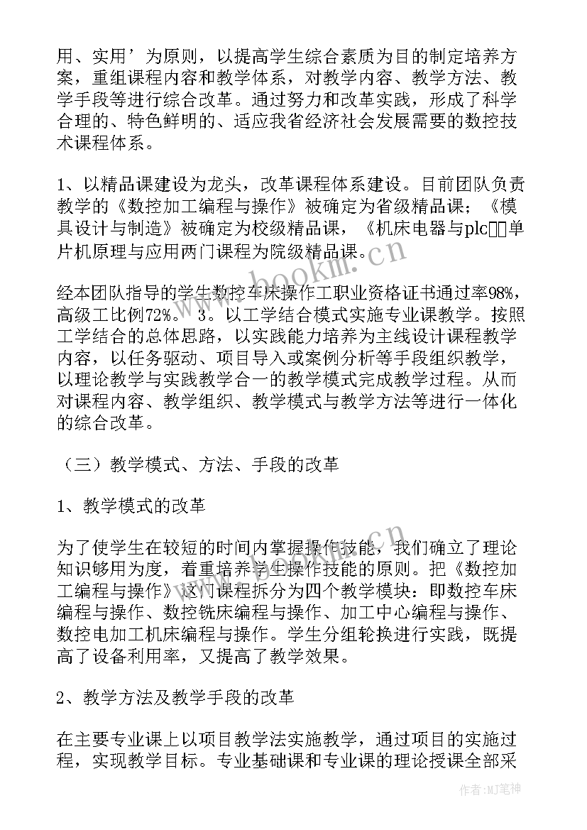 最新数控车工工作总结一千字(精选6篇)