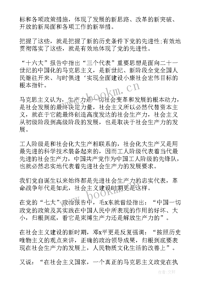 工作思想汇报字 工作总结思想汇报(大全5篇)