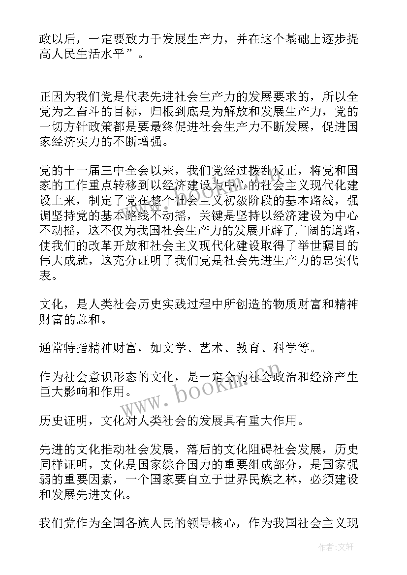 工作思想汇报字 工作总结思想汇报(大全5篇)