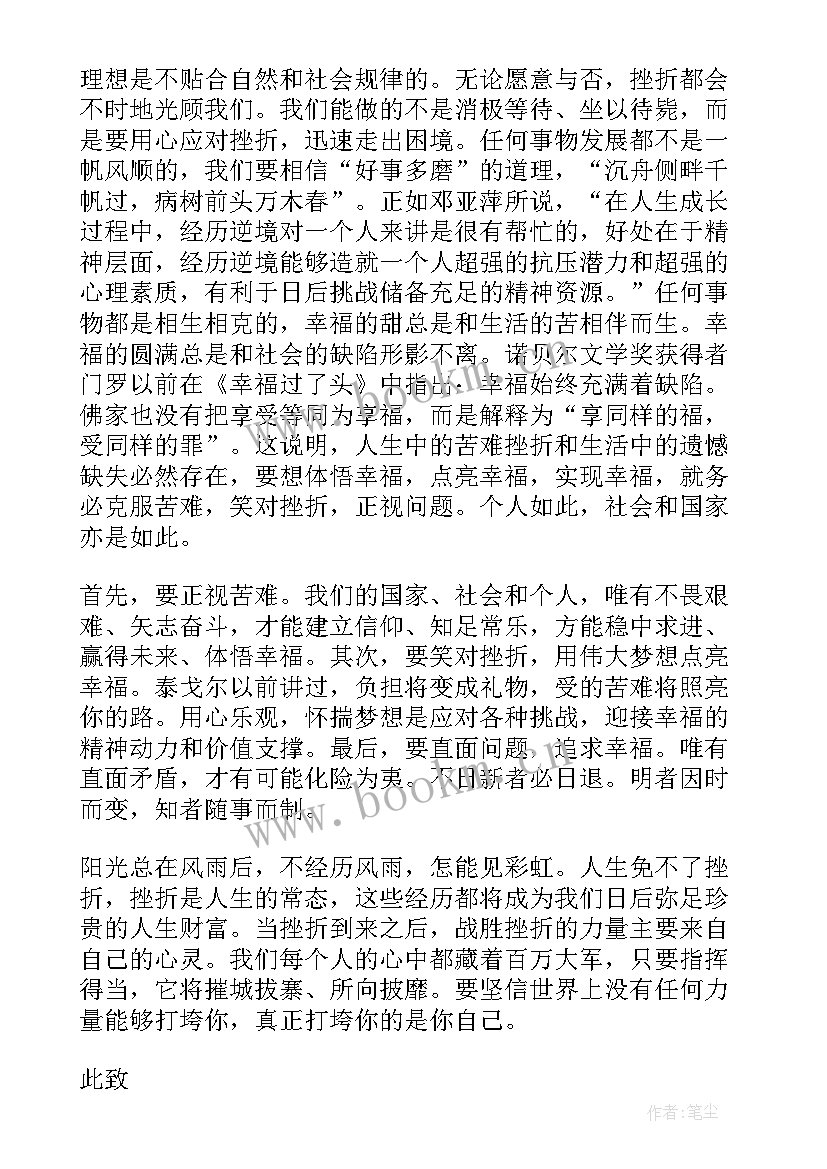 思想汇报有此致敬礼吗 思想汇报(精选10篇)