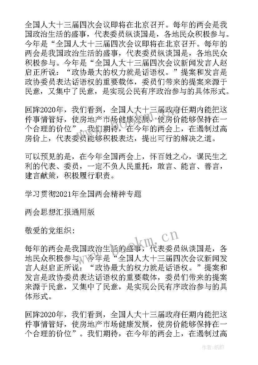 最新思想汇报劳动节(优质7篇)