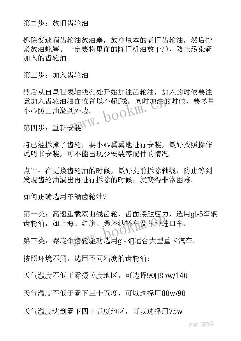 思想汇报最好多久写一次啊 被套床单多久换洗一次最好(模板5篇)