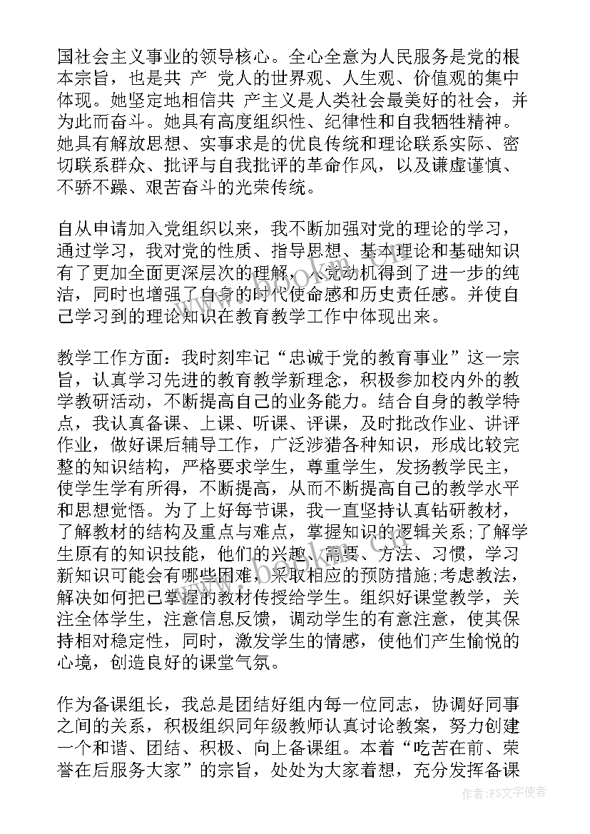 2023年小学数学思想心得体会(优质8篇)