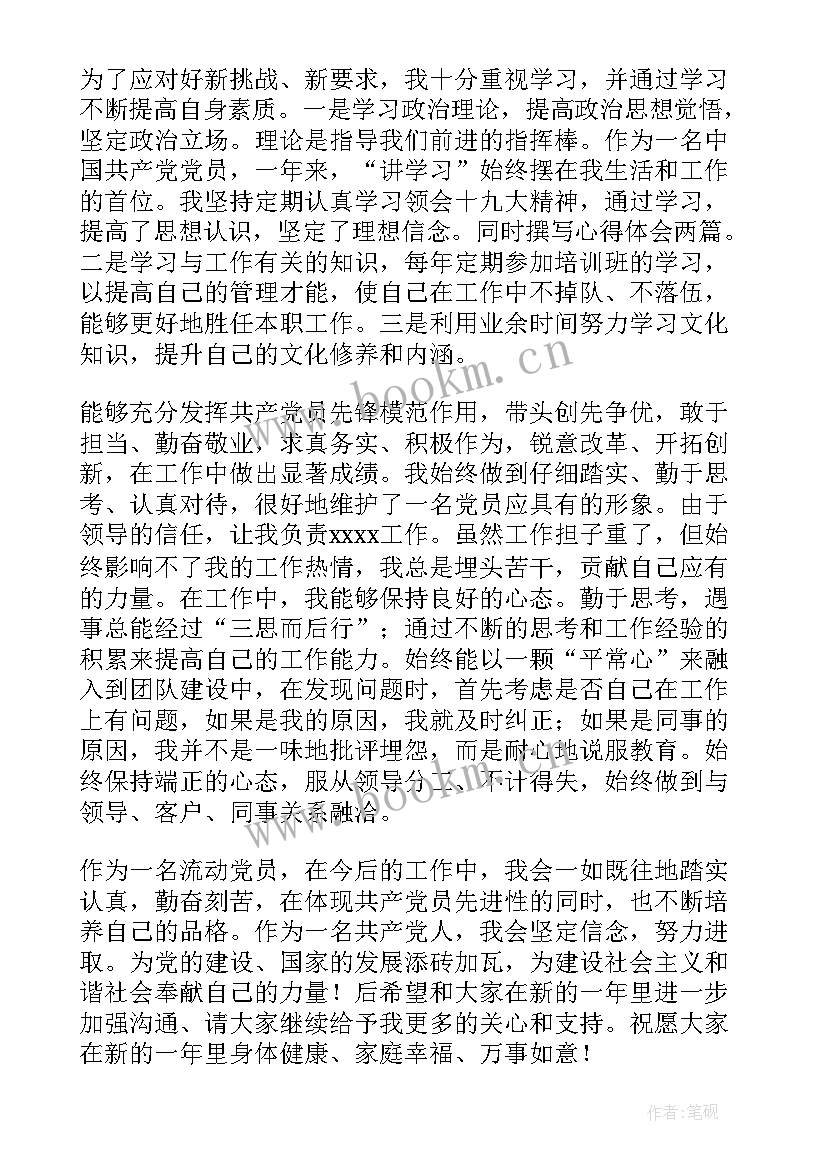 思想汇报在作风上 处分思想汇报被处分后的思想汇报(精选10篇)