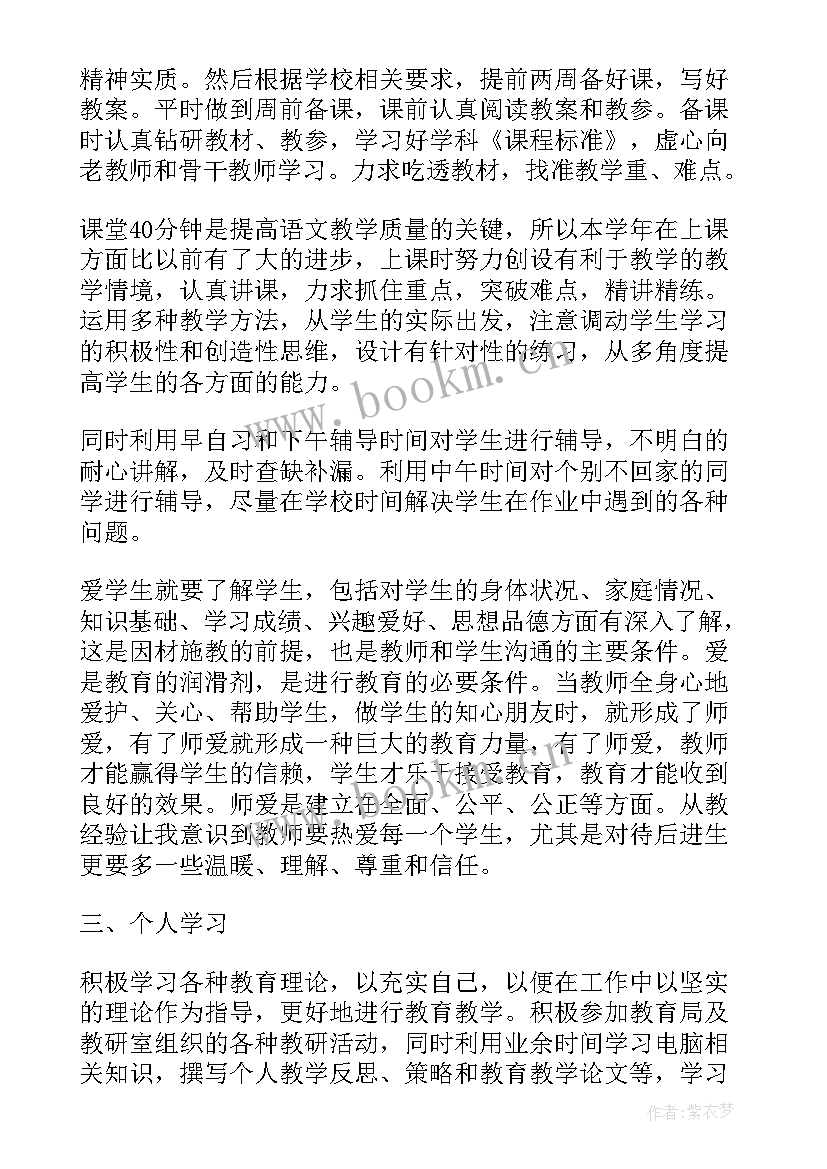 最新思想汇报上半年总结 上半年思想汇报(大全7篇)