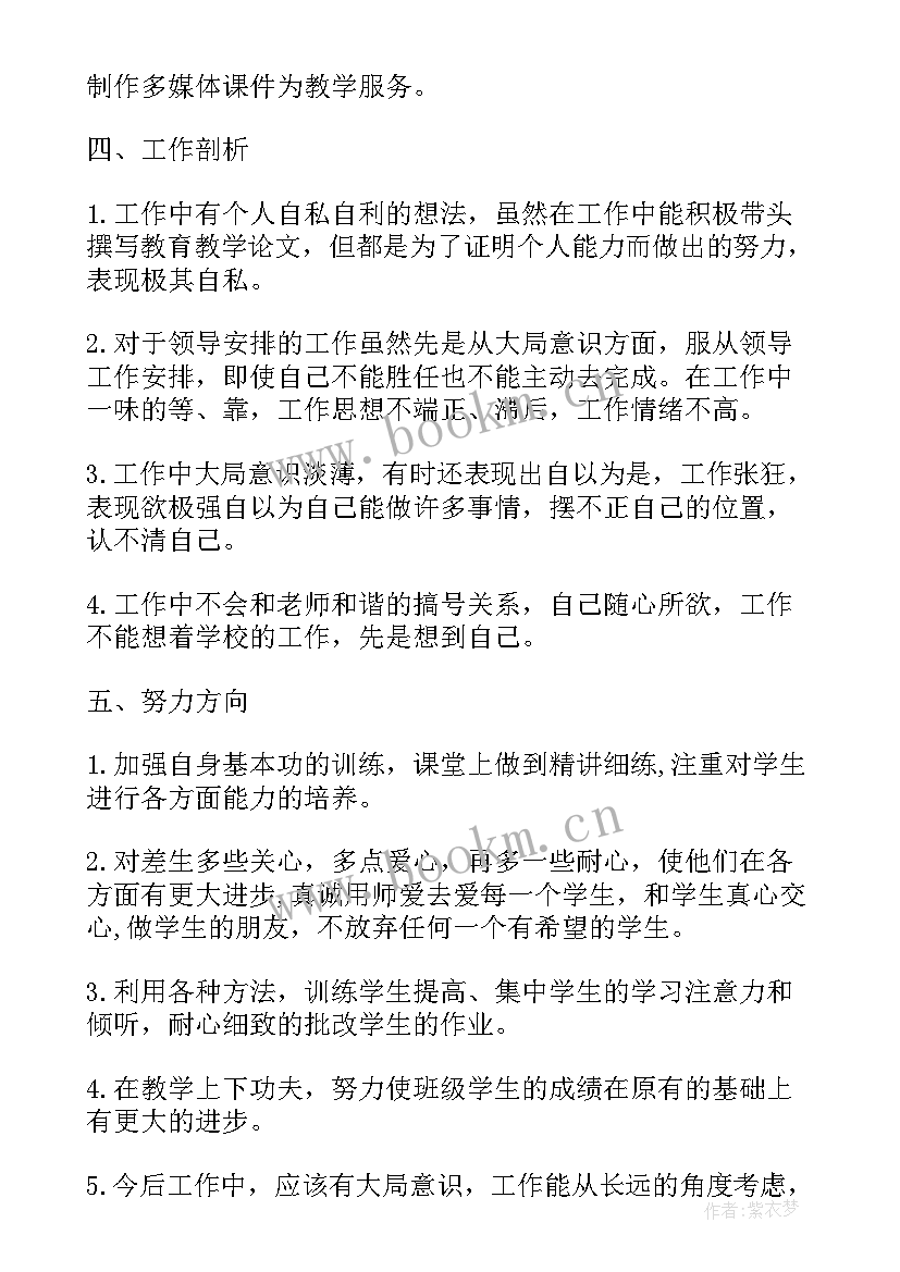 最新思想汇报上半年总结 上半年思想汇报(大全7篇)