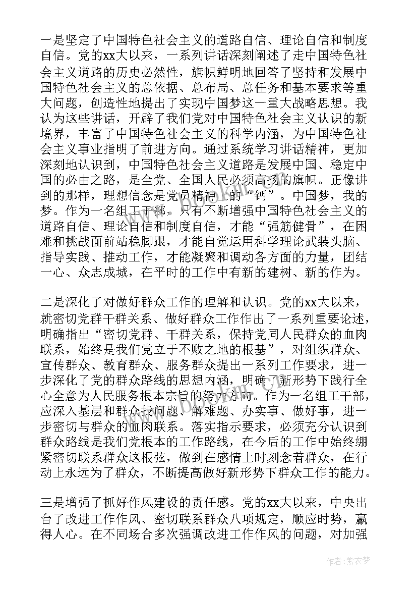 最新思想汇报上半年总结 上半年思想汇报(大全7篇)