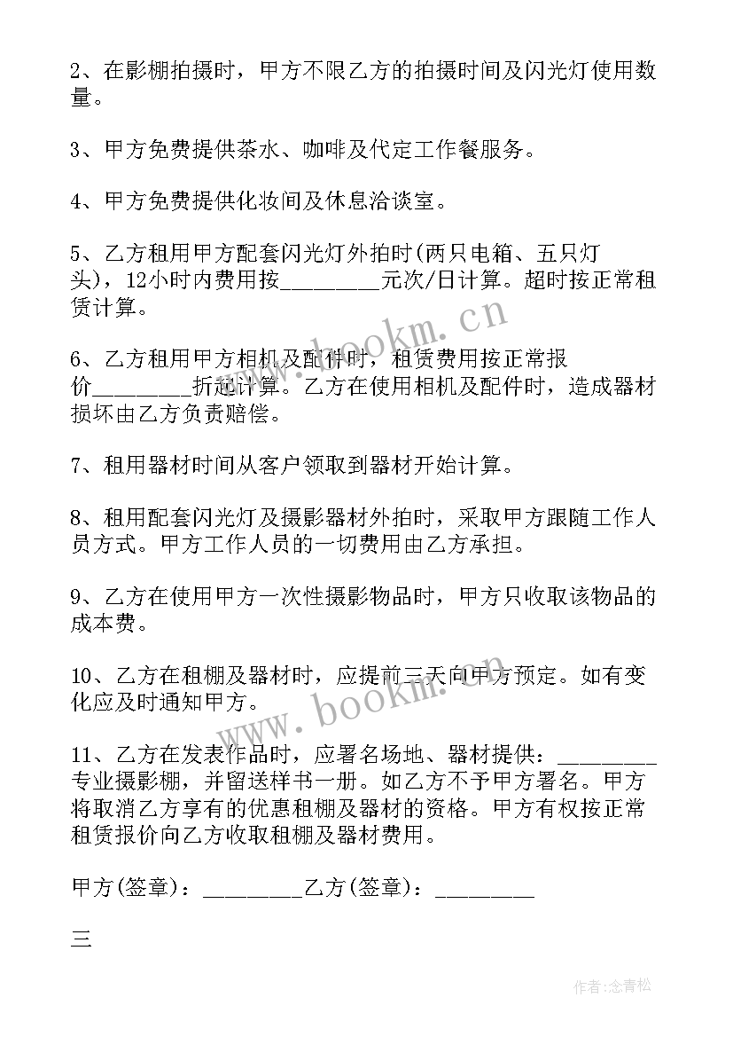 最新小区停车位欠租合同(大全8篇)