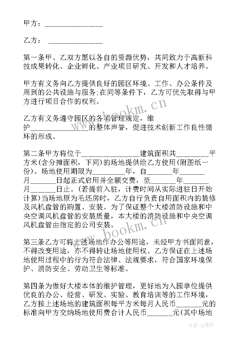 最新小区停车位欠租合同(大全8篇)