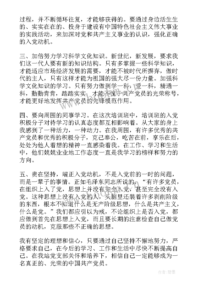 2023年大学生近期思想汇报 近期党课思想汇报(大全7篇)