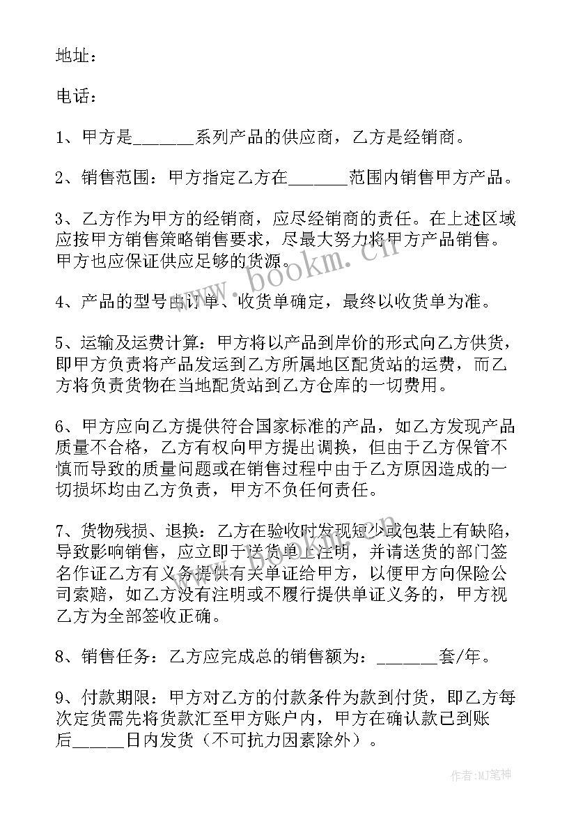 2023年电子产品代加工合同(实用5篇)