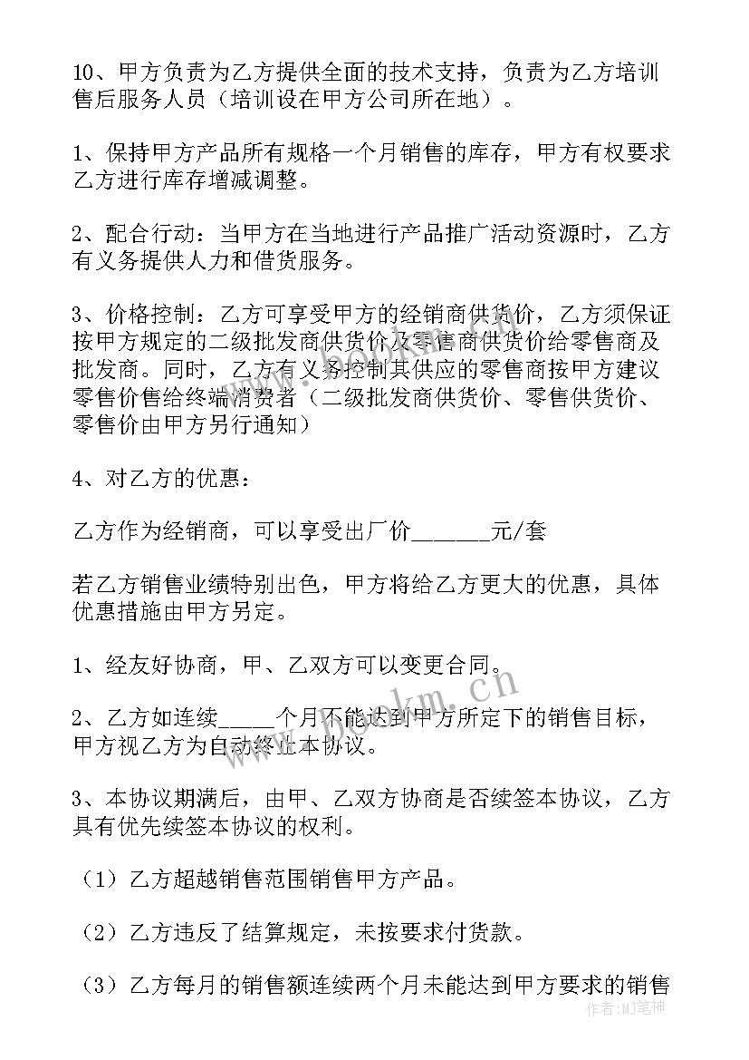 2023年电子产品代加工合同(实用5篇)