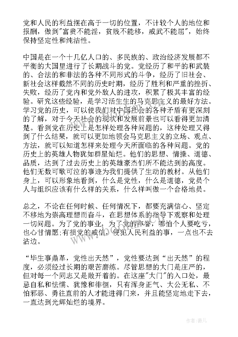 最新农民的思想汇报(汇总9篇)