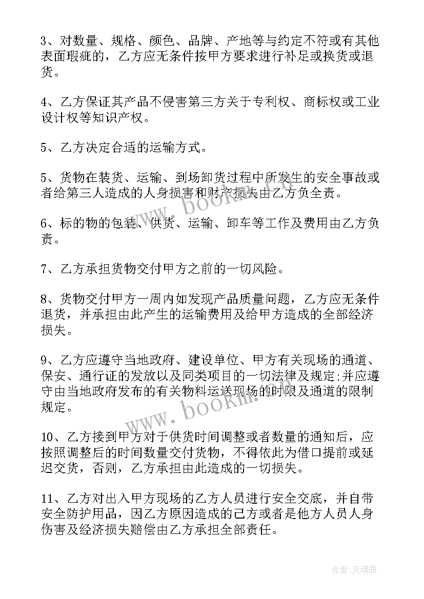 2023年废旧变压器回收合同 废旧中央空调回收合同(实用10篇)