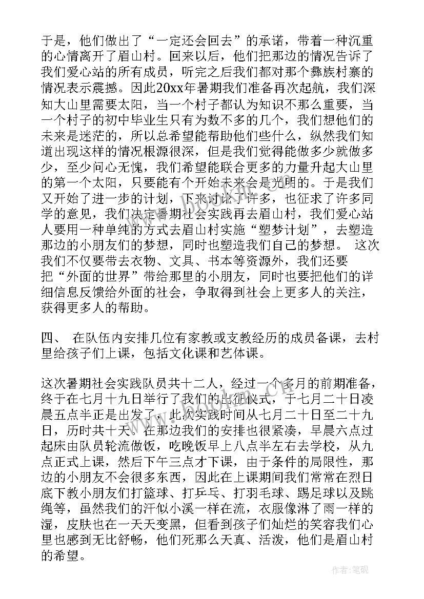 公益劳动实践思想汇报(通用5篇)