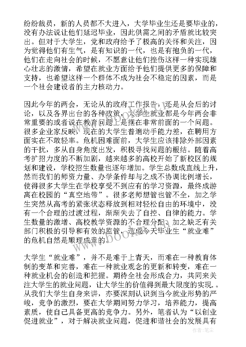 最新航修党员思想汇报 党员思想汇报(大全7篇)