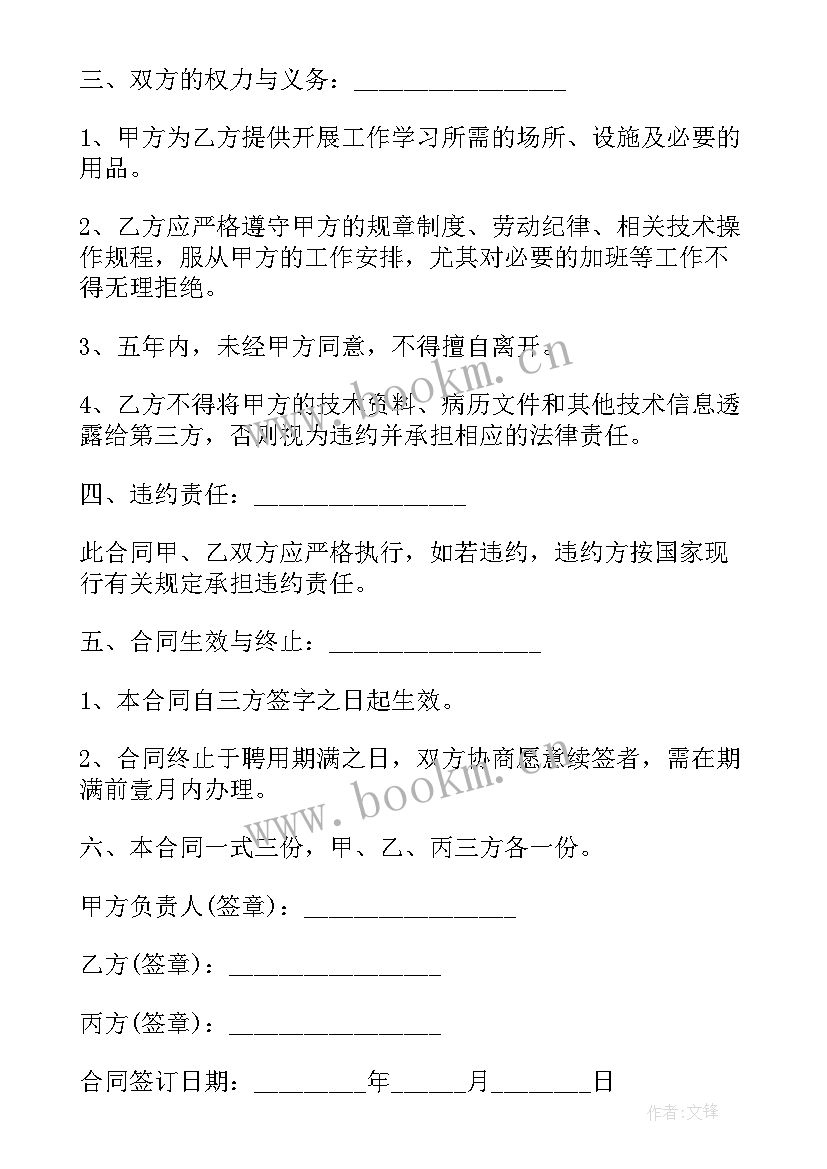 2023年补充医疗保险合同(汇总7篇)