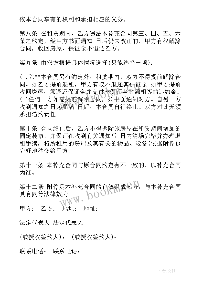 2023年补充医疗保险合同(汇总7篇)