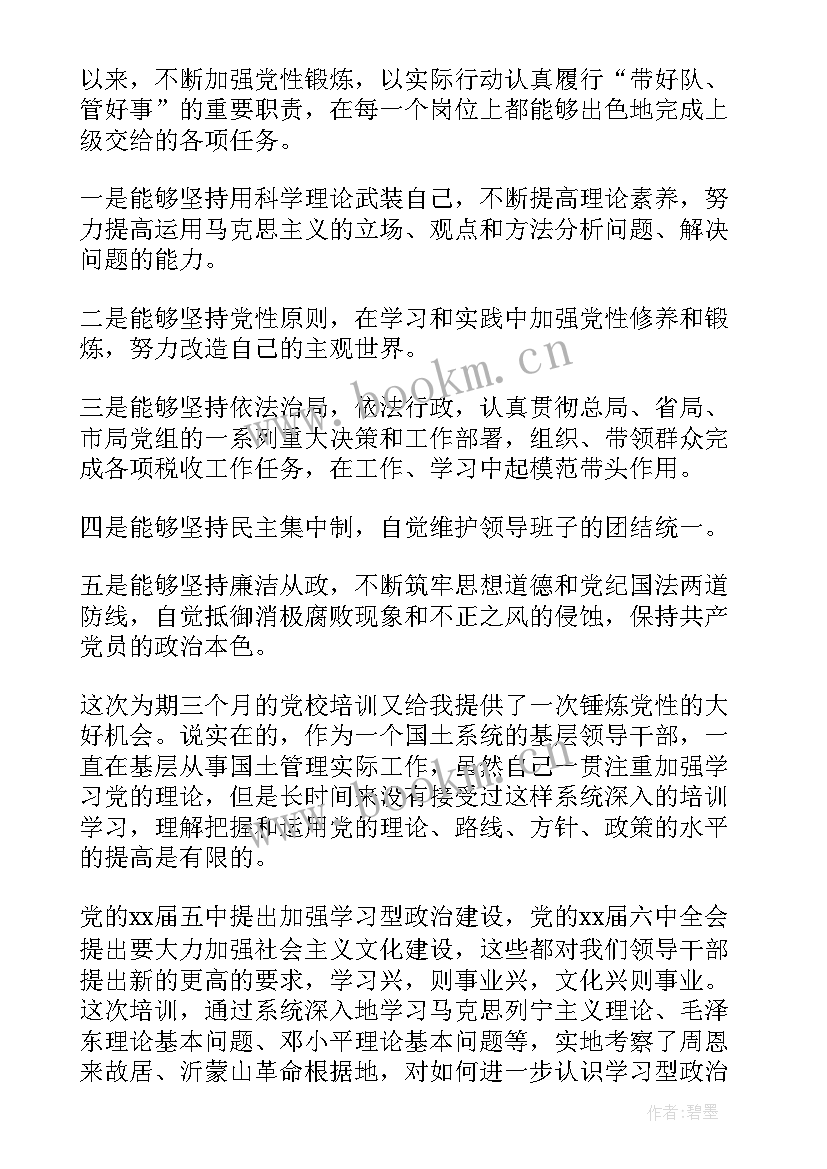 2023年社保干部思想汇报(优秀8篇)