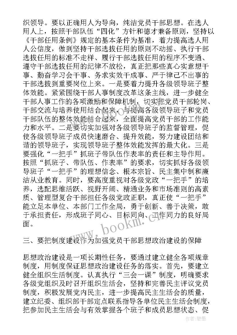 2023年社保干部思想汇报(优秀8篇)