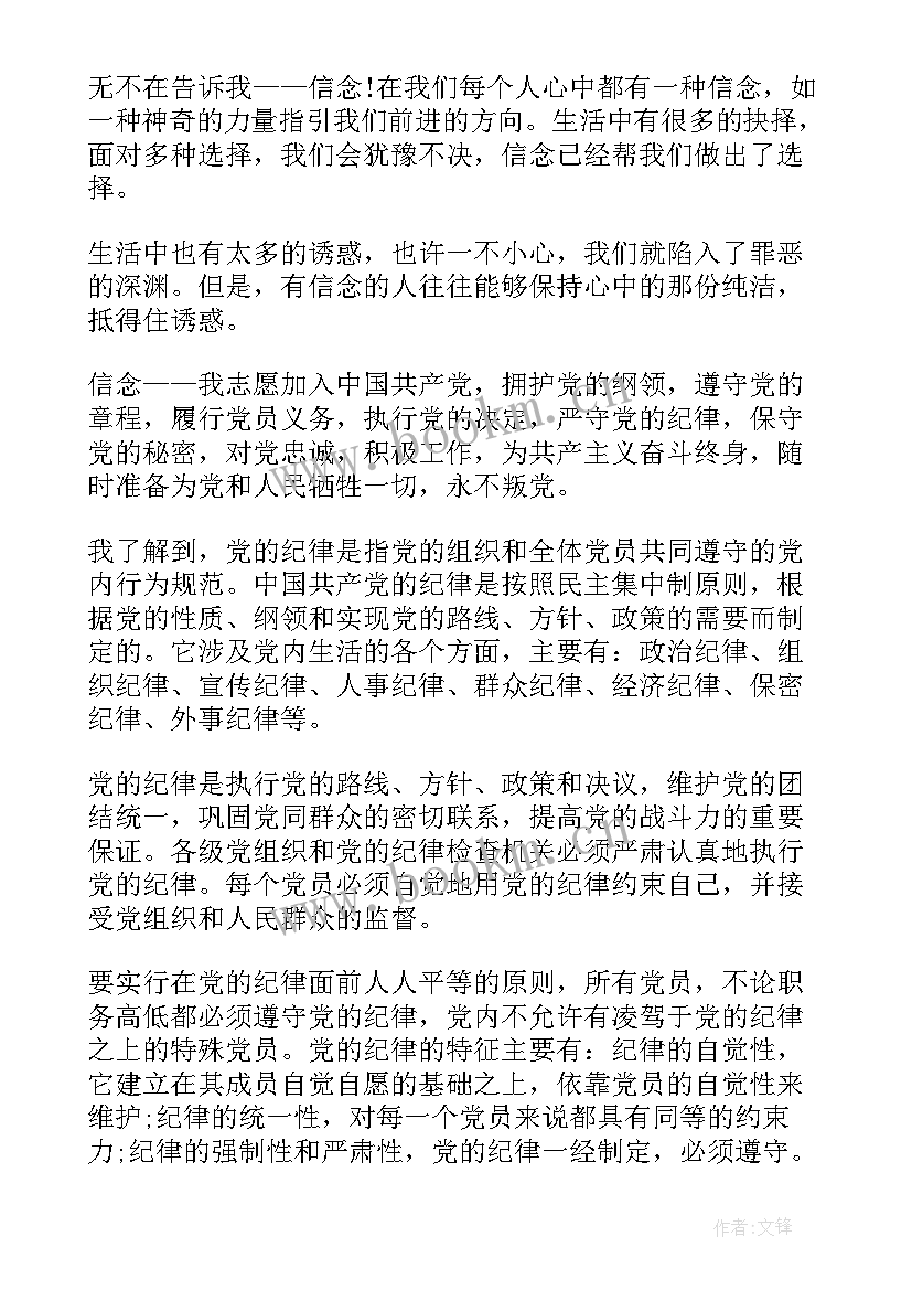 思想汇报写自己的表现(汇总5篇)