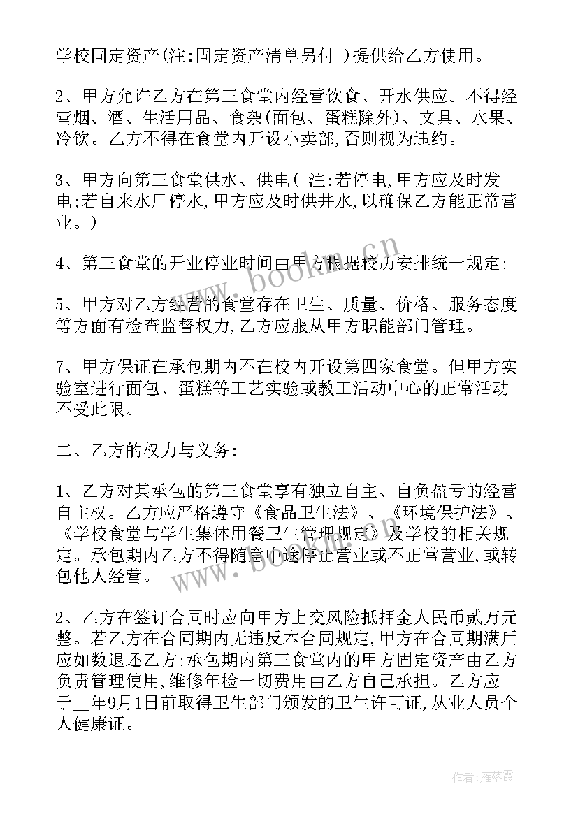 工程项目合作协议合同(汇总9篇)