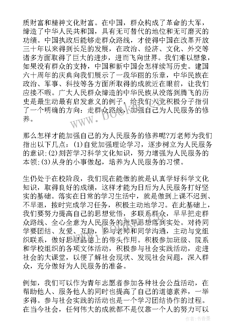 最新党课自学思想汇报 预备党课思想汇报(通用5篇)