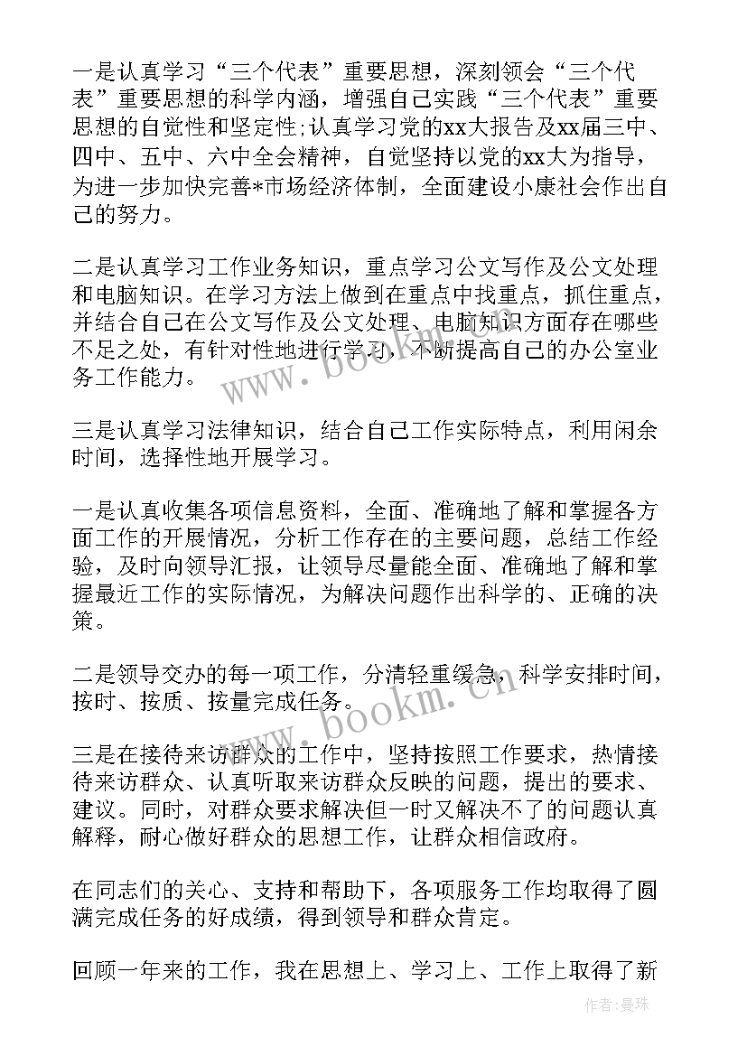 最新监狱警察党员思想汇报(优质5篇)